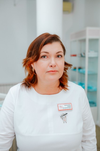 Малахова Юлия Владимировна