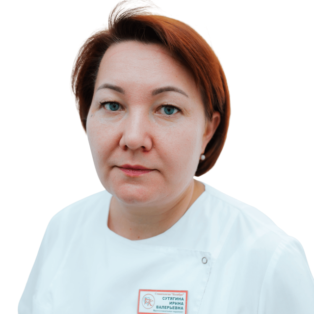 Сутягина Ирина Валерьевна