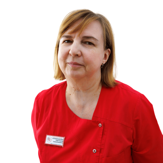 Кожевникова Светлана Николаевна
