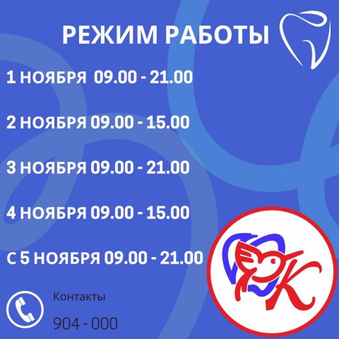 График работы праздники